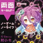 【喵燐堂TOHOORIN】休比シュヴィ NO GAME NO LIFE遊戲人生 雙面壓克力吊飾 兔女郎 白 貓咪 周邊