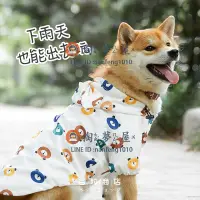 在飛比找樂天市場購物網優惠-可愛寵物雨衣防水柴犬衣服狗狗薄款雨衣【淘夢屋】