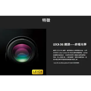 另有現金價優惠~ Panasonic Leica DG 100-400mm F4.0-6.3(100-400,公司貨)