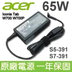 ACER 宏碁 65W 原廠變壓器 電源線 ICONIA TAB W700 W700P