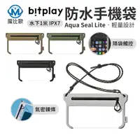 在飛比找樂天市場購物網優惠-bitplay 全防水輕量手機袋 AquaSeal Lite