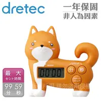 在飛比找金石堂優惠-【dretec】新柴犬造型計時器－咖啡色