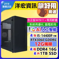 在飛比找PChome24h購物優惠-I5高階12G獨顯RTX3060電腦1TB主機