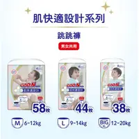 在飛比找蝦皮購物優惠-【褲型】 大王GOO.N紙尿布 境內版 肌快適-褲型【M58