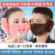 【瀧如意】日韓防塵霾保暖護耳口罩 (1.8折)