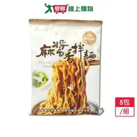 在飛比找樂天市場購物網優惠-和秋麻醬香拌麵5包(122g/包)【愛買】