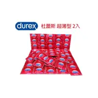 在飛比找蝦皮購物優惠-Durex杜蕾斯 保險套 超薄裝 保險套 衛生套 家庭號 量