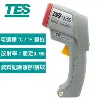 在飛比找樂天市場購物網優惠-TES泰仕 紅外線溫度計 TES-1326S原價1800(省