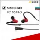 【金聲樂器】sennheiser 聲海 IE 100 PRO 入耳式監聽耳機 正品公司貨 兩年保固 可加購藍芽線控