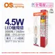 OSRAM歐司朗 LED 4.5W 3000K 黃光 E14 全電壓 不可調光 拉尾 燈絲燈 蠟燭燈 _ OS520109