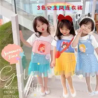 在飛比找蝦皮商城優惠-女童卡通假兩件網紗洋裝 夏季新款 兒童短袖T恤裙 洋氣女寶寶