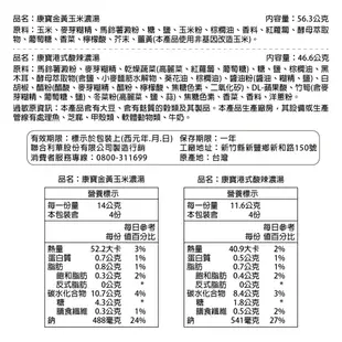 🇹🇼玉米濃湯 16元【康寶玉米濃湯/酸辣濃湯4人份．VONO培根玉米濃湯每1包】DS隨手包