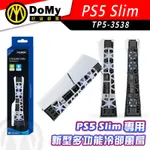 現貨 DOBE PS5 SLIM專用 多功能散熱風扇 散熱 冷卻 風扇 光碟版 數位版 PLAYSTATION PS