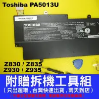 在飛比找Yahoo!奇摩拍賣優惠-原廠 電池 toshiba 東芝 Z830 Z835 Z93