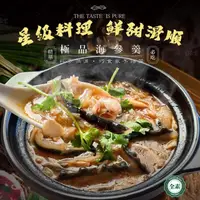 在飛比找momo購物網優惠-【巧食家】極品海參羹-全素 X8袋 共32包(800g/4包