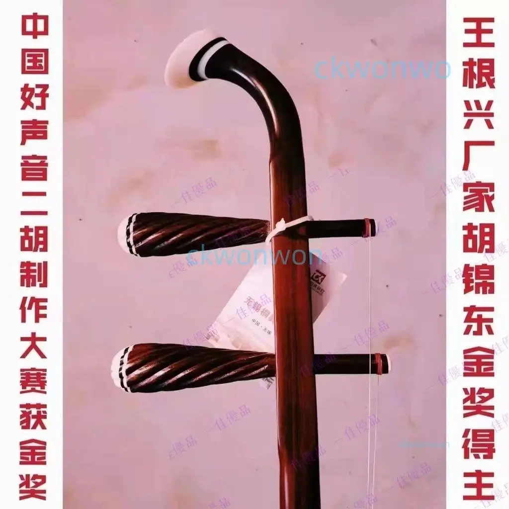王根興二胡的價格推薦- 2025年11月|飛比價格