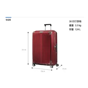 Samsonite 新秀麗【Lite-Box 42N】30吋行李箱 堅韌CURV材質 3.5kg 歐洲製 附原廠保卡