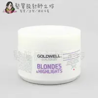 在飛比找樂天市場購物網優惠-立坽『深層護髮』歌薇公司貨 GOLDWELL 光纖60秒髮膜