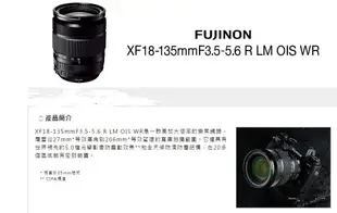 【平行輸入】FUJIFILM 富士 XF 18-135mm F3.5-5.6 R LM OIS WR 黑 W13