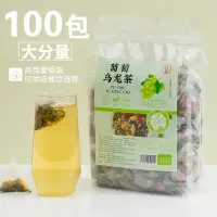 在飛比找蝦皮商城精選優惠-沐沐素顏茶 100包葡萄烏龍茶玫瑰花茶組合三角茶包蜜桃烏龍白