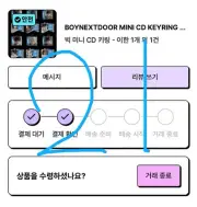 2/17) leehan Witch Form CD Mini keyring boynextdoor