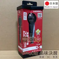 在飛比找蝦皮商城精選優惠-日本製 VESSEL 220USB-5 標準版 電動 手動起