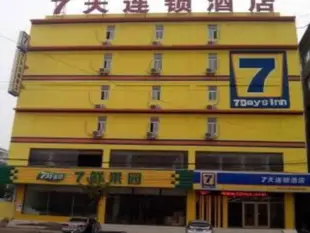 7天連鎖酒店菏澤巨野招商街店7 Days Inn Heze Juye Zhaoshang Street Branch