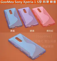 在飛比找Yahoo!奇摩拍賣優惠-GMO  3免運Sony Xperia 1 6.5吋 S型 