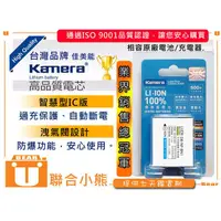 在飛比找蝦皮購物優惠-【聯合小熊】kamera for SONY DSC-TX10