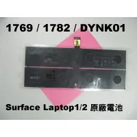 在飛比找蝦皮購物優惠-原裝電池 微軟 surface laptop 1/2代 17