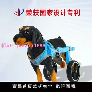 狗輪椅寵物輔助車泰迪狗狗貓咪后肢殘疾癱瘓助行車后腿支架兩四輪