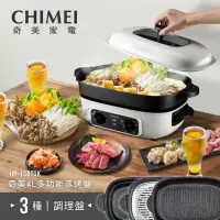 在飛比找momo購物網優惠-【CHIMEI 奇美】一機三用4L大容量蒸烤盤-附3種烤盤 