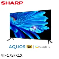 在飛比找Yahoo奇摩購物中心優惠-SHARP 夏普 75吋 GOOGLE TV 4K聯網液晶電