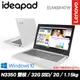 (搶購一空!!) Lenovo IdeaPad120S 81A400H4TW (N3350/2G/32G/Win10 S)