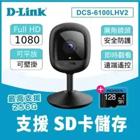 在飛比找momo購物網優惠-(128G記憶卡組)【D-Link】DCS-6100LHV2