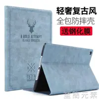 在飛比找樂天市場購物網優惠-2020蘋果新iPad2迷你5平板air2保護套6防摔4休眠