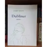 ＜英文小說＞ DUBLINERS 都柏林人 JAMES JOYCE