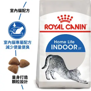 皇家 貓飼料 IN27 2公斤 室內成貓 室內貓 成貓 Royal Canin