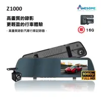 在飛比找ETMall東森購物網優惠-AWESOME奧森(贈16G) Z1000 1080P雙鏡頭