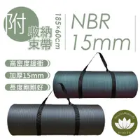在飛比找松果購物優惠-【HB Life】NBR15mm多功能運動墊 (9.5折)