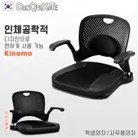 在飛比找蝦皮商城優惠-DonQuiXoTe｜韓國原裝Kinomo和風人體工學椅-黑
