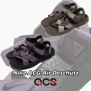 Nike 涼拖鞋 ACG Air Deschutz 涼鞋 咖啡 紫 任選 魔鬼氈 涼鞋 拖鞋 戶外 男鞋 【ACS】