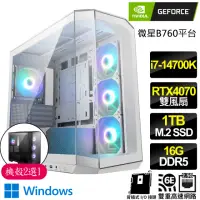 在飛比找momo購物網優惠-【NVIDIA】i7二十核Geforce RTX4070 W