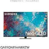 在飛比找遠傳friDay購物優惠-三星【QA55QN85AAWXZW】55吋QLED 4K電視