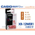 CASIO 時計屋 標籤色帶 12MM XR-12WER1 (適用KL-170 PLUS KL-G2TC) XR-12