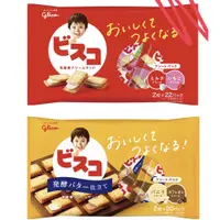 在飛比找蝦皮購物優惠-小町零食雜貨🍡日本 Glico  Bisco 必思可 綜合乳