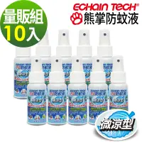 在飛比找PChome24h購物優惠-ECHAIN TECH 微涼型 防蚊液 超值10瓶組 60m