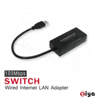 在飛比找蝦皮商城優惠-[ZIYA] NINTENDO SWITCH USB Lan