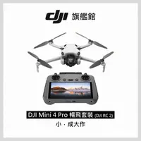 在飛比找momo購物網優惠-【DJI】Mini 4 Pro 帶屏版暢飛套裝+Care 1