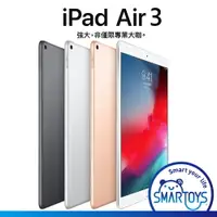 在飛比找樂天市場購物網優惠-【福利品】Apple iPad Air 3 10.5吋 Wi